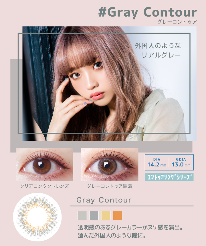 シェリーク　カラコン　ネオ