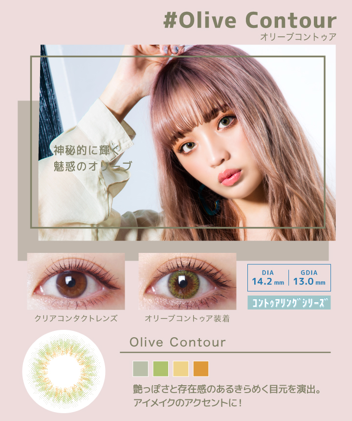 シェリーク　カラコン　ネオ