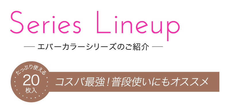 エバーカラー　カラコン　安斉カレン
