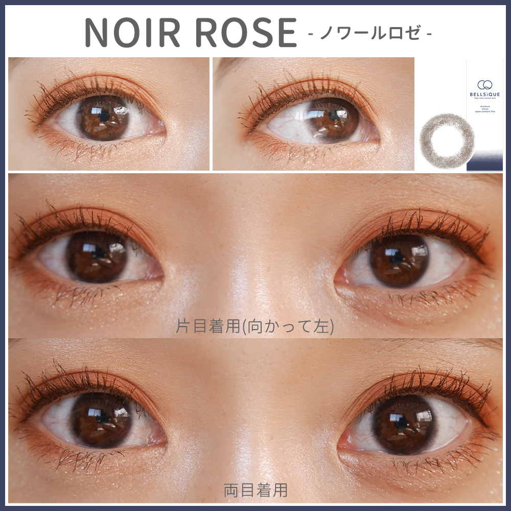 カラコンレポ ベルシーク Bellsique 全色まとめ カラコン通販サイト Lily Anna リリーアンナ 公式 送料無料 即日発送