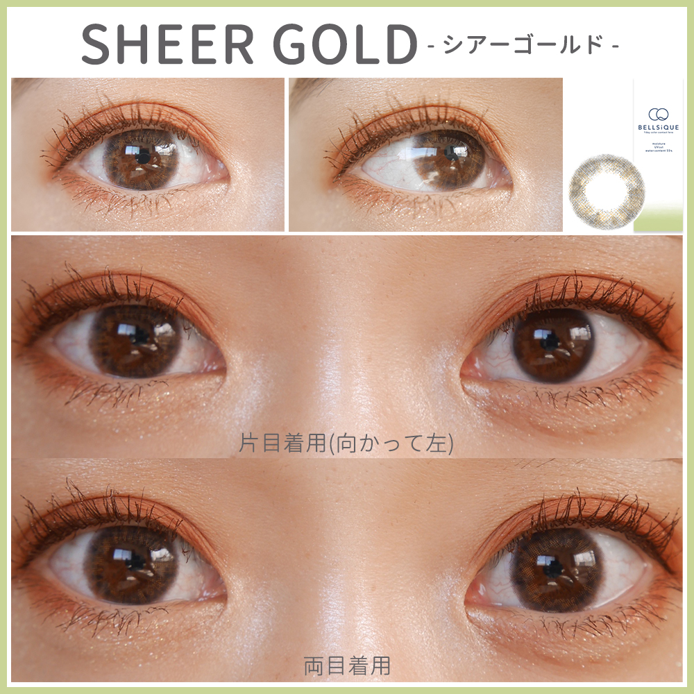 カラコンレポ ベルシーク Bellsique 全色まとめ カラコン通販サイト Lily Anna リリーアンナ 公式 送料無料 即日発送