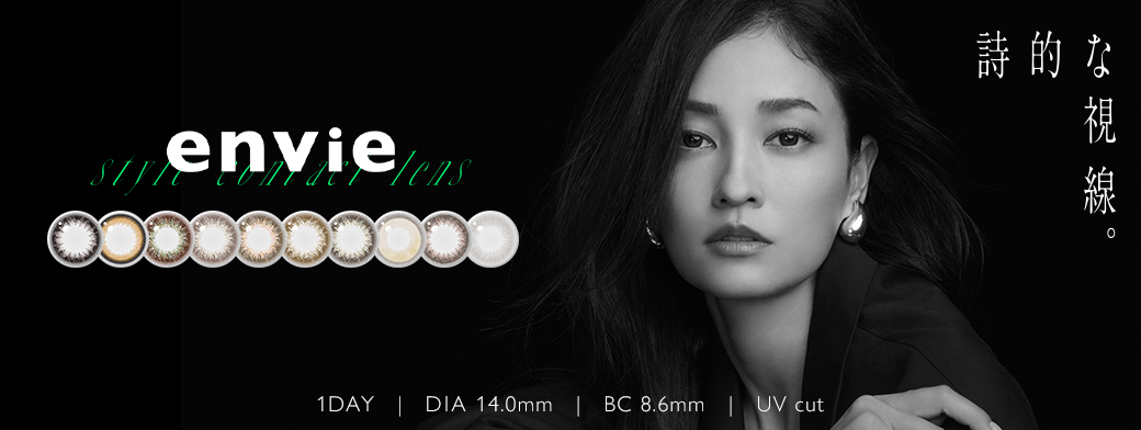 アンヴィ　カラコン　黒木メイサ