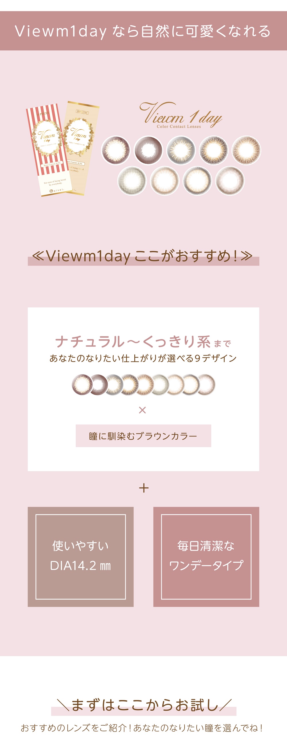 ビューム　カラコン　本田翼