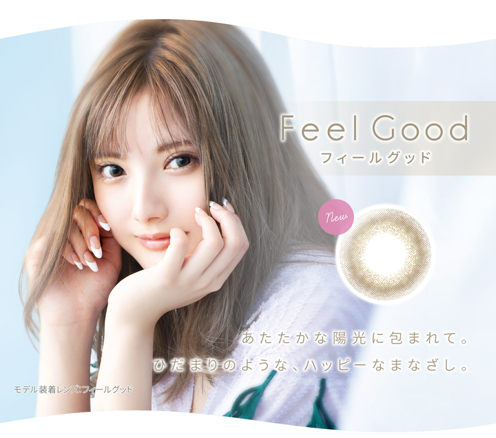 エバーカラー　カラコン　安斉かれん