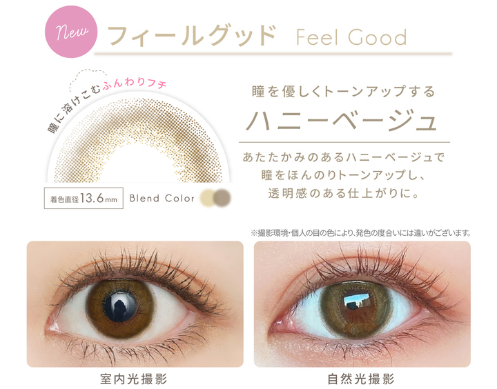 エバーカラー　カラコン　安斉かれん