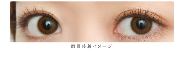 エバーカラー　カラコン　安斉かれん