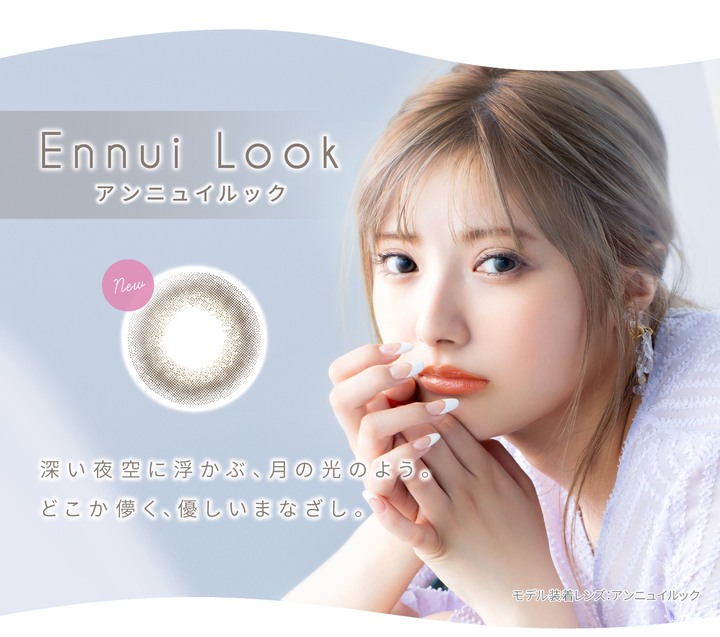 エバーカラー　カラコン　安斉かれん