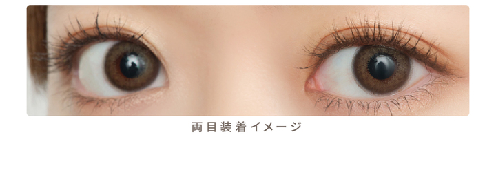 エバーカラー　カラコン　安斉かれん