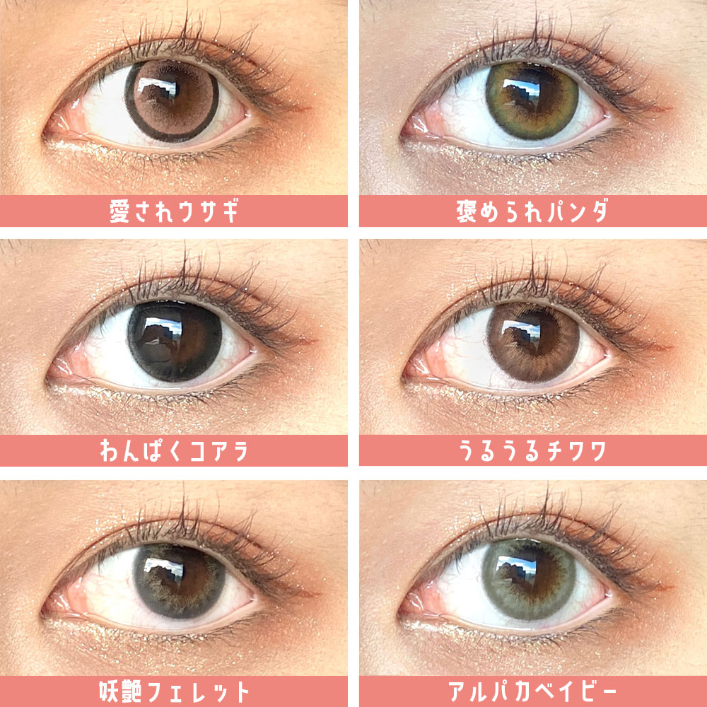 カラコンレポ フルーリーバイカラーズ Flurry By Colors 全6カラーのまとめ感想 装着レポ カラコン通販サイト Lily Anna リリーアンナ 公式 送料無料 即日発送