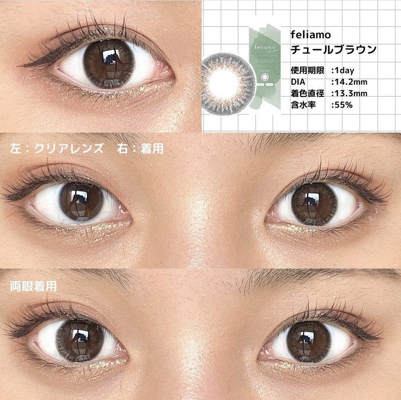 フェリアモ　カラコン　白石麻衣　まいやん