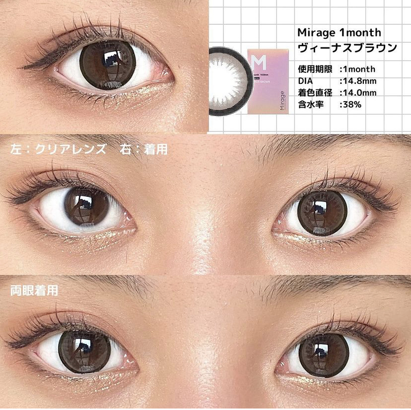 ミラージュ　カラコン　ゆきぽよ