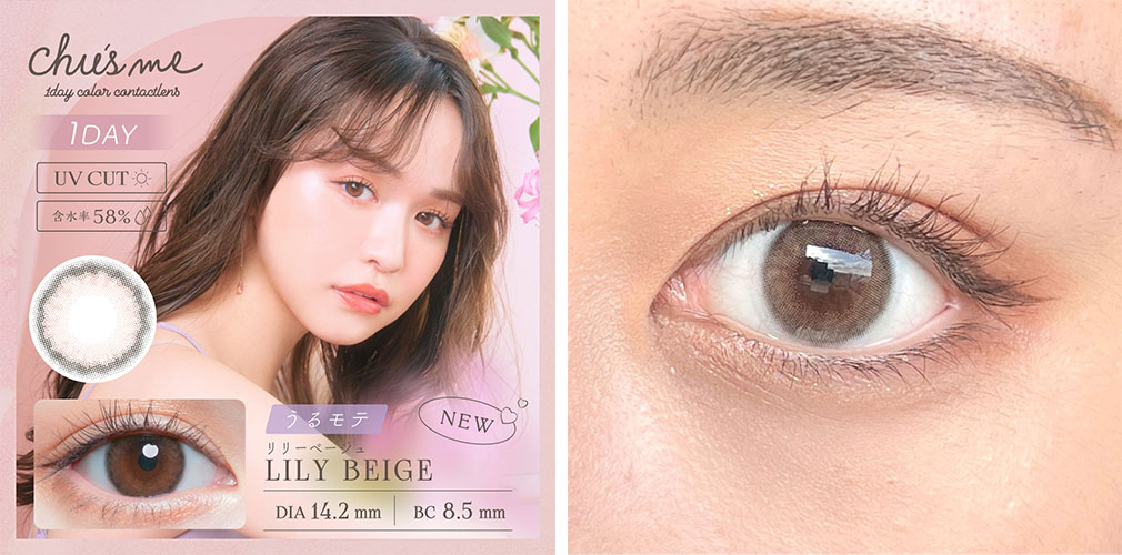 チューズミー　カラコン　ゆうこす