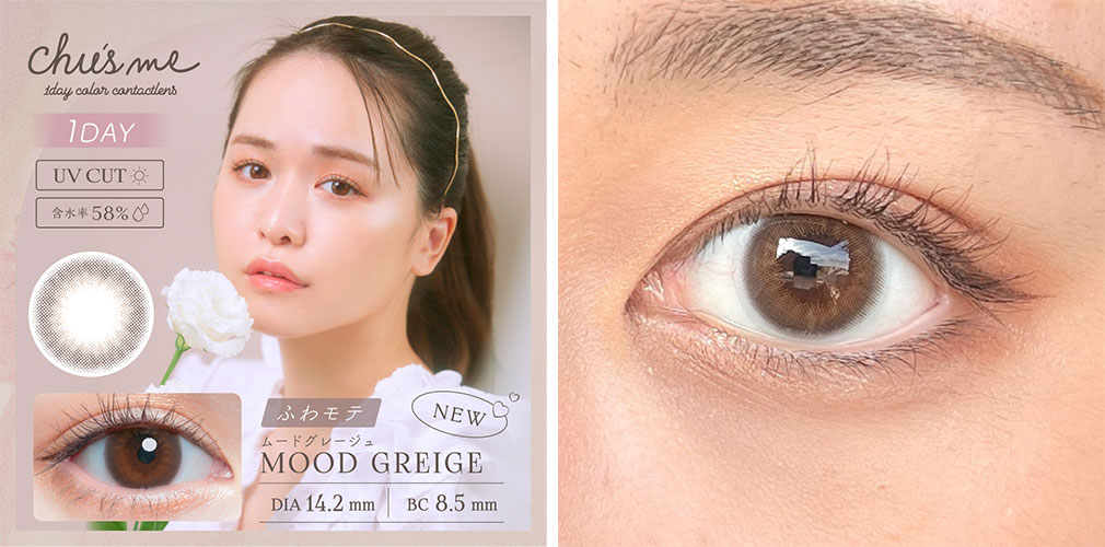 チューズミー　カラコン　ゆうこす