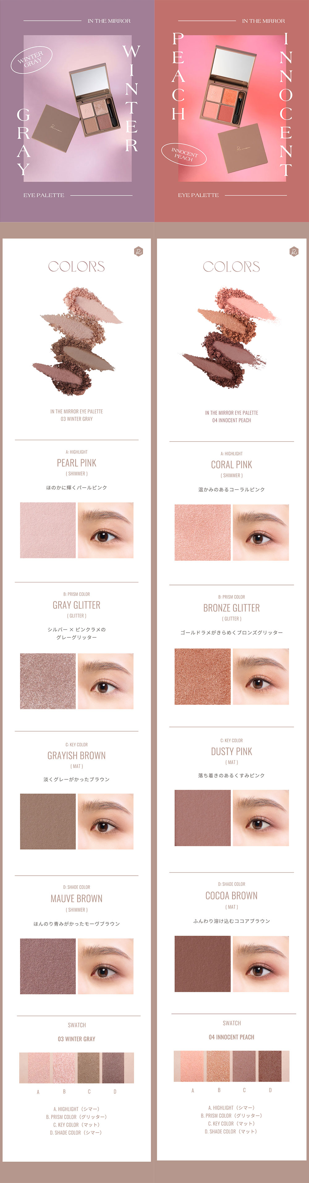 リリミュウ　アイパレット　指原莉乃