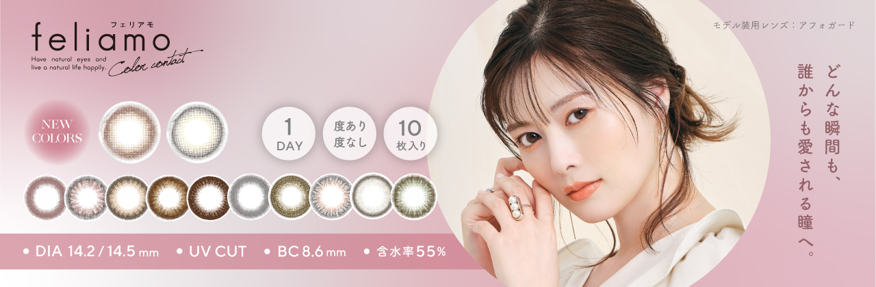 カラコンを通販で安全に選ぶためには 失明を招く理由や安全な選び方を紹介 カラコン通販 Lily Anna リリーアンナ 公式 送料無料 即日発送