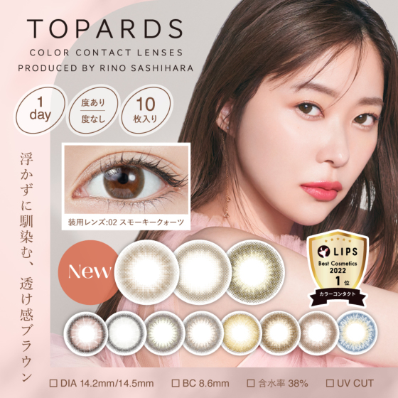 TOPARDS（トパーズ）
