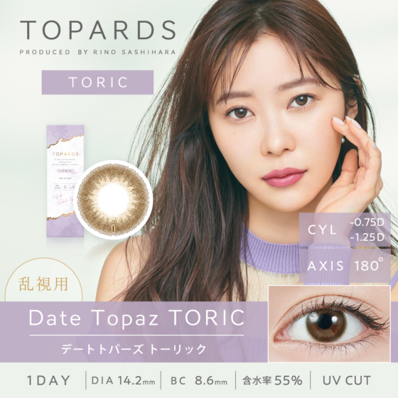 Date Topaz TORIC（デートトパーズトーリック）
