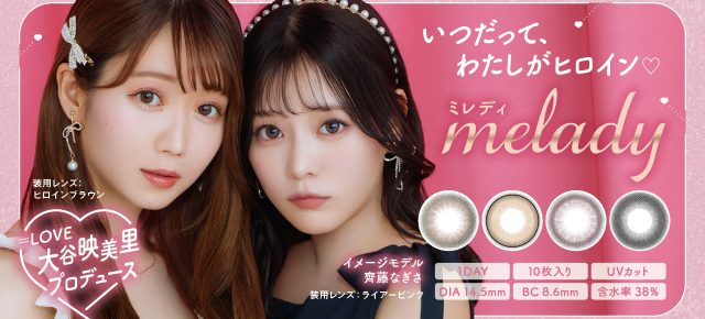 LILMOONシリーズ2箱以上のご購入でオリジナルポーチプレゼント