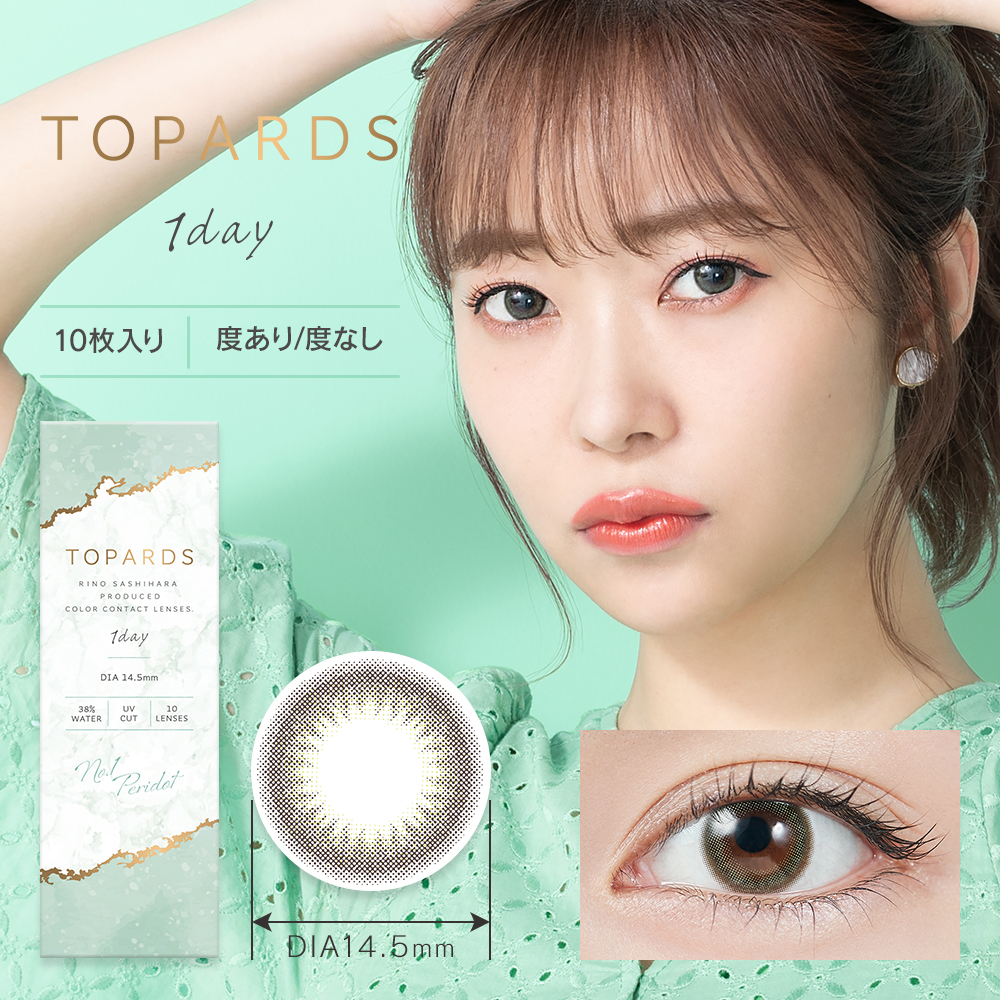 TOPARDS（トパーズ）カラコンレポ♡指原莉乃（さっしー