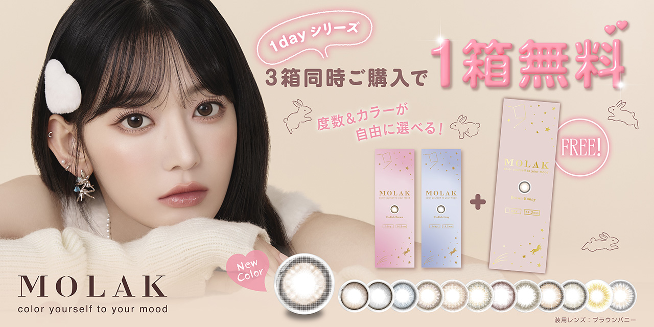 モラク　カラコン　宮脇咲良