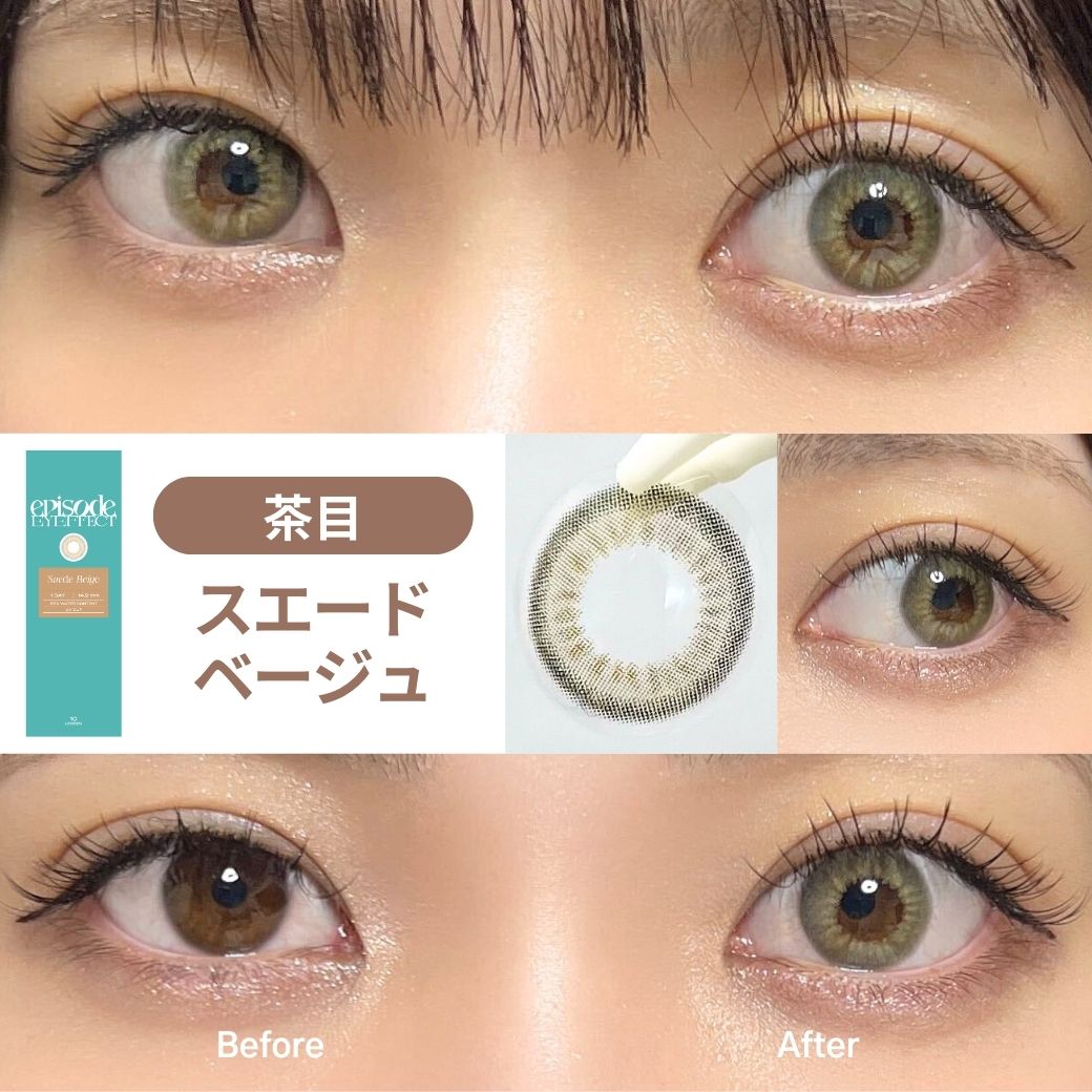 episode_suedebeige_brown