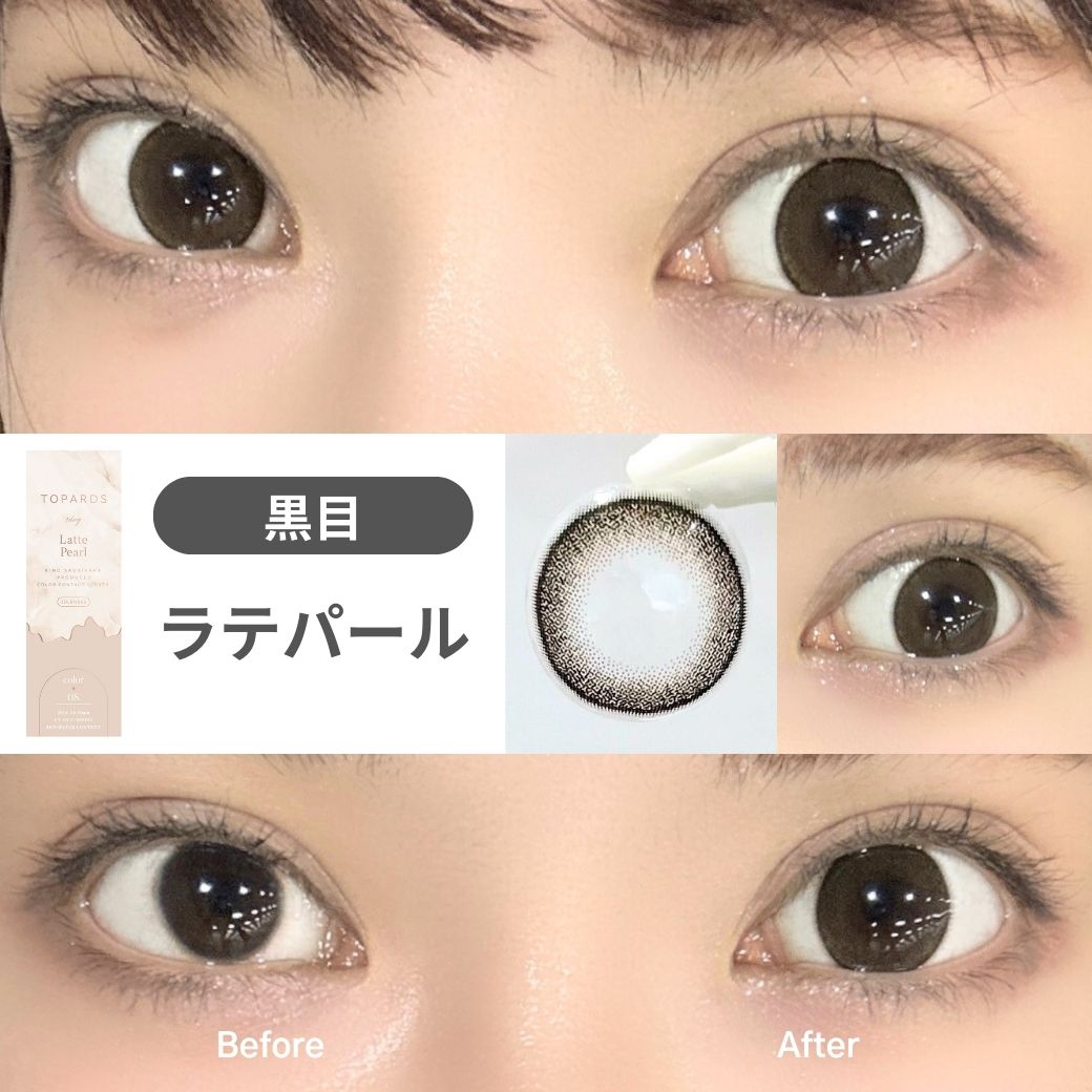 topards_lattepearl_black