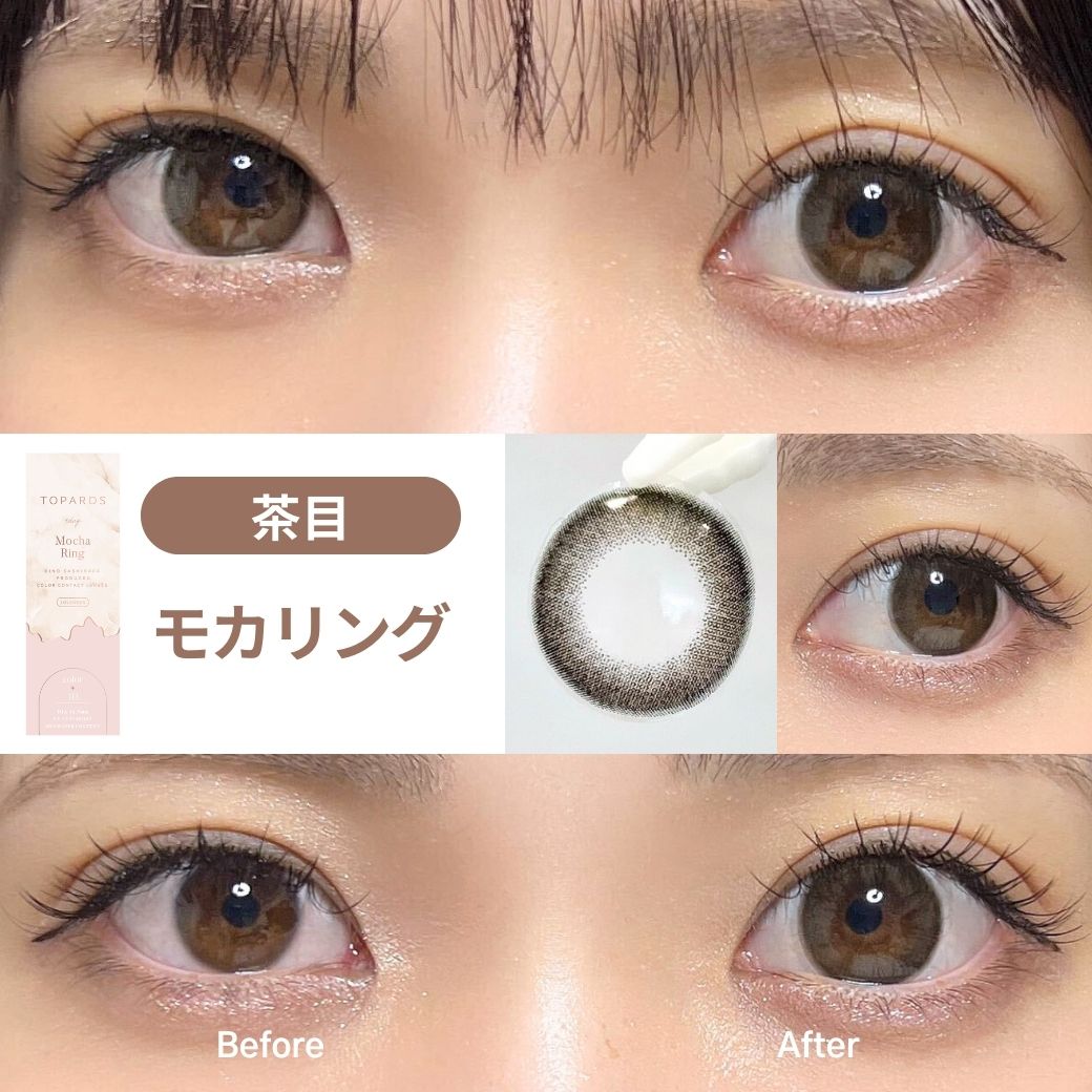 topards_mocharing_brown
