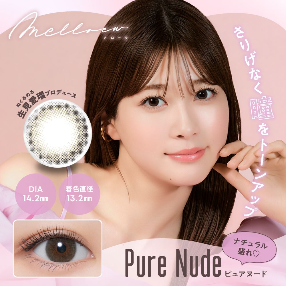 【1day】正方形サムネイル（商品画像）（1000×1000）ピュアヌード_NYU_NEW_OL_Design