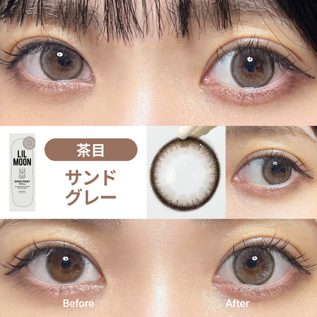 サンドグレー