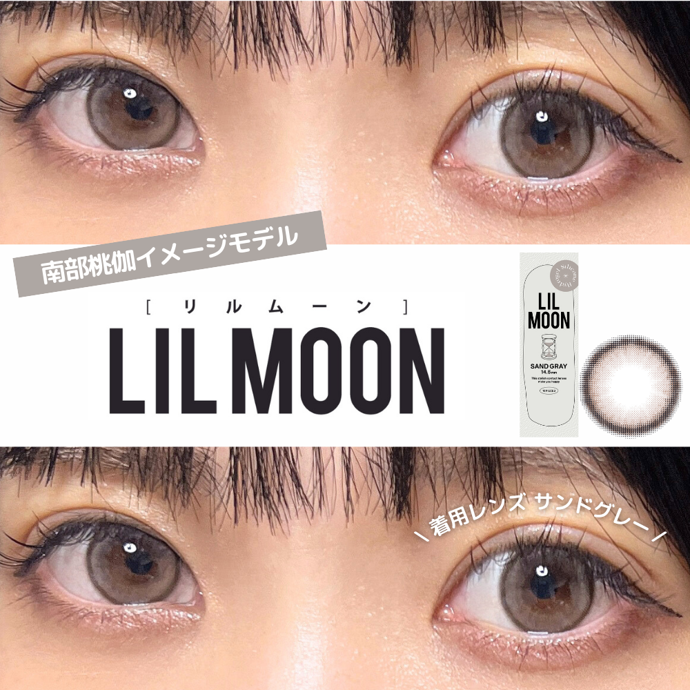 サンドグレー