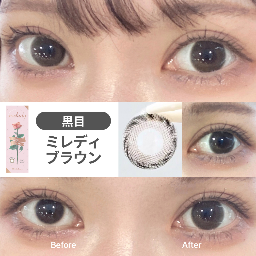 ミレディブラウン