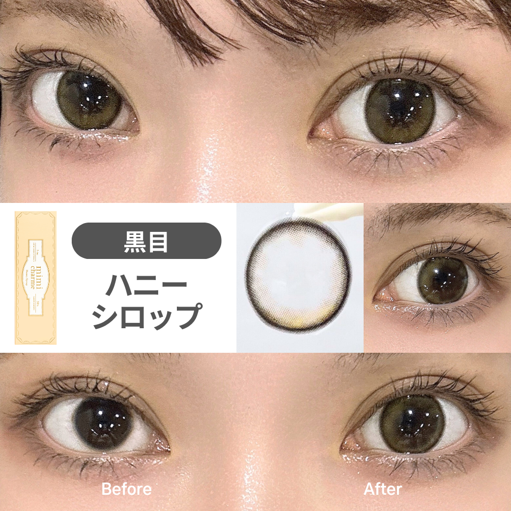 ハニーシロップ