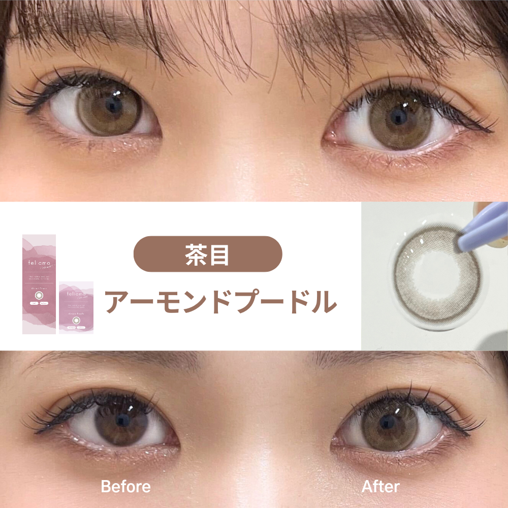feliamo(フェリアモ)アーモンドプードル 茶目着用