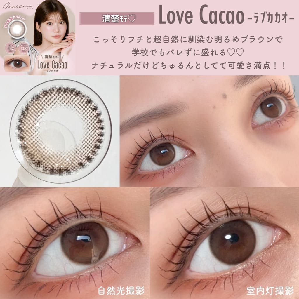 melloew メロール UGC 4枚目